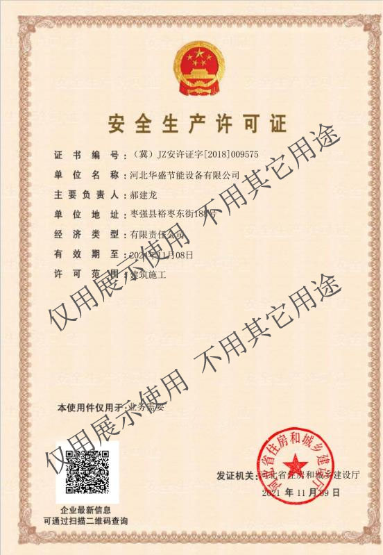 ��ȫ���a�S���C